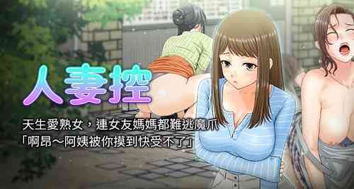 Download 人妻控 1-9