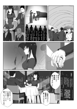 Page 10 of Himuro Keika wa DQN kyoushi ni wakaraserareru!?