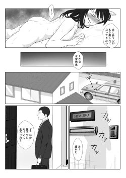 Page 66 of Himuro Keika wa DQN kyoushi ni wakaraserareru!?