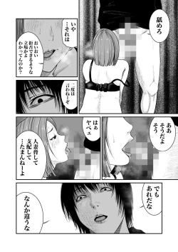 Page 107 of Akuji no Daishou ~Himitsu o Nigirareta Onna17