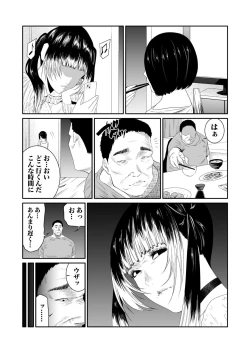 Page 137 of Akuji no Daishou ~Himitsu o Nigirareta Onna17