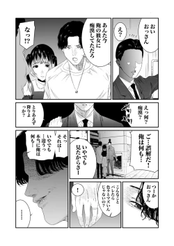 Page 143 of Akuji no Daishou ~Himitsu o Nigirareta Onna17