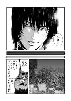 Page 182 of Akuji no Daishou ~Himitsu o Nigirareta Onna17