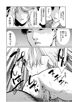 Page 356 of Akuji no Daishou ~Himitsu o Nigirareta Onna17