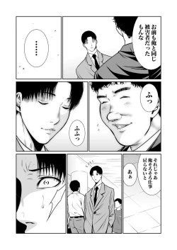 Page 359 of Akuji no Daishou ~Himitsu o Nigirareta Onna17