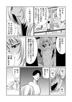 Page 410 of Akuji no Daishou ~Himitsu o Nigirareta Onna17