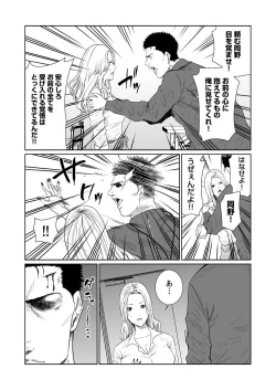 Page 430 of Akuji no Daishou ~Himitsu o Nigirareta Onna17