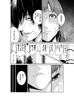 Page 43 of Akuji no Daishou ~Himitsu o Nigirareta Onna17