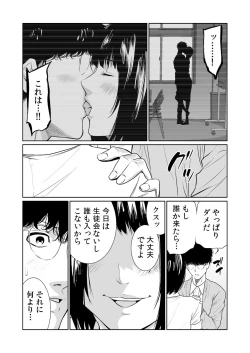 Page 451 of Akuji no Daishou ~Himitsu o Nigirareta Onna17