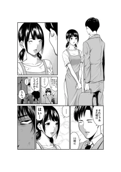 Page 71 of Akuji no Daishou ~Himitsu o Nigirareta Onna17