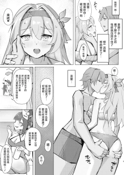 Page 4 of Hanabi no itazura | 花火的恶作剧