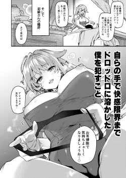 Page 9 of キミの為のホテル1.5