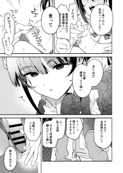 Page 14 of Kimi no Tame no Hotel 2 - HOTEL FOR YOU 2