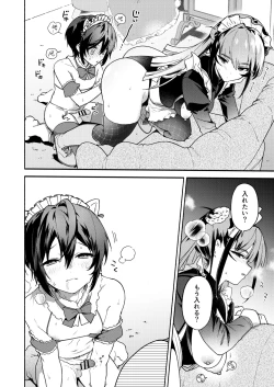 Page 21 of Kimi no Tame no Hotel 2 - HOTEL FOR YOU 2