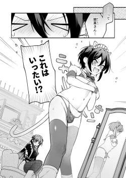 Page 7 of Kimi no Tame no Hotel 2 - HOTEL FOR YOU 2