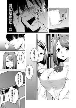 Page 10 of 博愛催眠