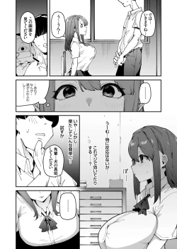 Page 19 of 博愛催眠