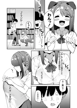 Page 20 of 博愛催眠