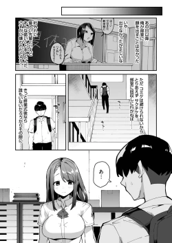 Page 51 of 博愛催眠