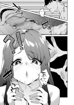 Page 56 of 博愛催眠