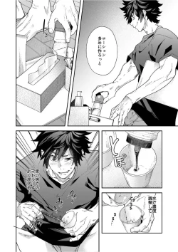 Page 10 of Dendō onaho de shikotama shasei suru aruhi no danshi daigakusei