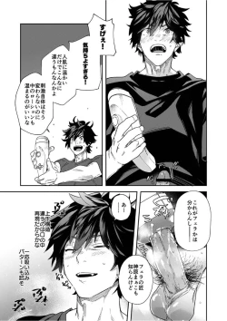 Page 15 of Dendō onaho de shikotama shasei suru aruhi no danshi daigakusei