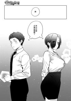 Page 9 of Muramata-san no Aijou 3 | 村又小姐的愛情 3