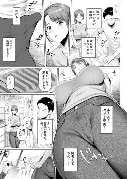 Page 7 of ご近所さんは飢えた人妻