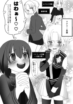 Page 5 of O nēsan to issho ni sei kyōiku