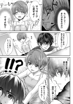 Page 138 of COMIC Ananga Ranga Vol. 111