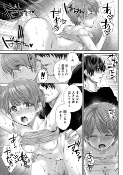 Page 152 of COMIC Ananga Ranga Vol. 111