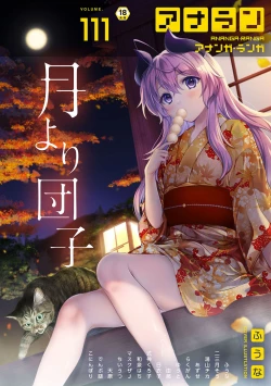 Page 1 of COMIC Ananga Ranga Vol. 111