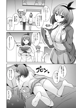 Page 243 of COMIC Ananga Ranga Vol. 111