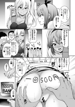 Page 252 of COMIC Ananga Ranga Vol. 111