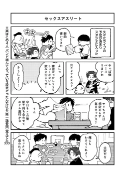 Page 358 of COMIC Ananga Ranga Vol. 111