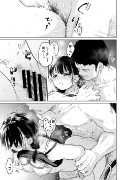 Page 74 of COMIC Ananga Ranga Vol. 111