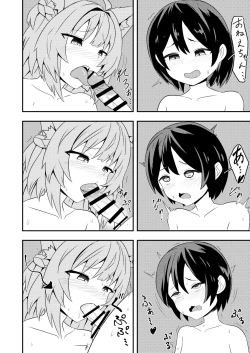 Page 10 of Atalanta Onee-chan to...