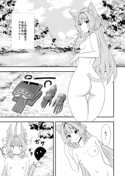 Page 3 of Atalanta Onee-chan to...