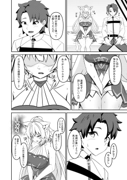 Page 14 of Inyoku no Basalanta