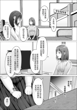 Page 15 of When The Gals In My Class Found Out That I Was A Futanari, They Started Freaking Out. #1 Nanami-chan Toilet Assault Fellatio Edition