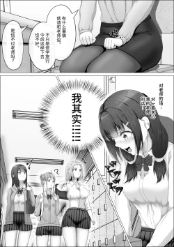 Page 17 of When The Gals In My Class Found Out That I Was A Futanari, They Started Freaking Out. #1 Nanami-chan Toilet Assault Fellatio Edition