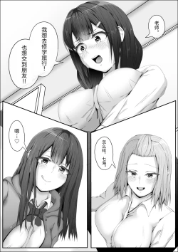 Page 21 of When The Gals In My Class Found Out That I Was A Futanari, They Started Freaking Out. #1 Nanami-chan Toilet Assault Fellatio Edition