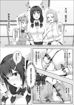 Page 26 of When The Gals In My Class Found Out That I Was A Futanari, They Started Freaking Out. #1 Nanami-chan Toilet Assault Fellatio Edition