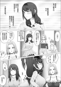Page 52 of When The Gals In My Class Found Out That I Was A Futanari, They Started Freaking Out. #1 Nanami-chan Toilet Assault Fellatio Edition