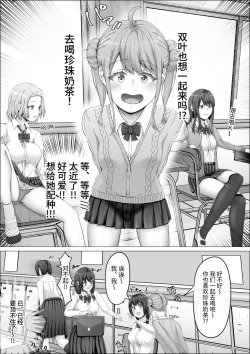 Page 8 of When The Gals In My Class Found Out That I Was A Futanari, They Started Freaking Out. #1 Nanami-chan Toilet Assault Fellatio Edition