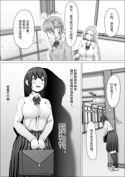 Page 9 of When The Gals In My Class Found Out That I Was A Futanari, They Started Freaking Out. #1 Nanami-chan Toilet Assault Fellatio Edition