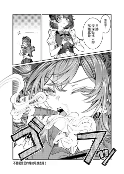 Page 13 of Dorei o Choukyou shite Harem Tsukuru 2 ~ Dizzy-hen