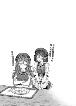 Page 24 of Dorei o Choukyou shite Harem Tsukuru 2 ~ Dizzy-hen