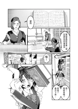Page 2 of Dorei o Choukyou shite Harem Tsukuru 2 ~ Dizzy-hen