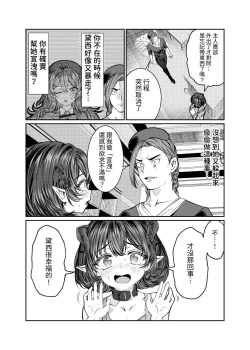 Page 35 of Dorei o Choukyou shite Harem Tsukuru 2 ~ Dizzy-hen